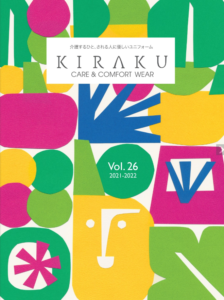 KIAKU CARE&COMFORT WEAR Vol.26 2021-2022