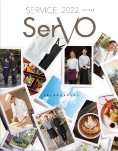 SerVo　-飲食・サービス ユニフォーム- 2022