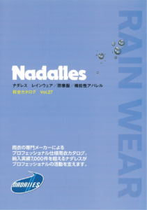Nadalles 総合カタログ　Vol.27