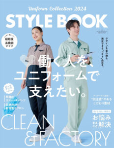 STYLE BOOK uniform collection 2024