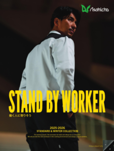 Asahicho STAND BY WORKER 2025-2026 STANDARD & WINTER COLLECTION