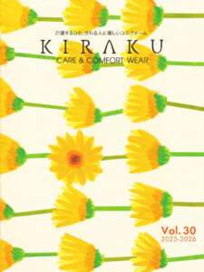 KIAKU CARE&COMFORT WEAR Vol.30 2025-2026